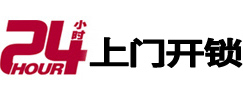 保定开锁公司